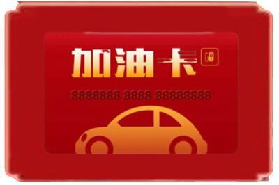 东营垦利区烟酒回收加油卡.jpg