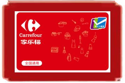 东营垦利区烟酒回收家乐福超市卡.jpg