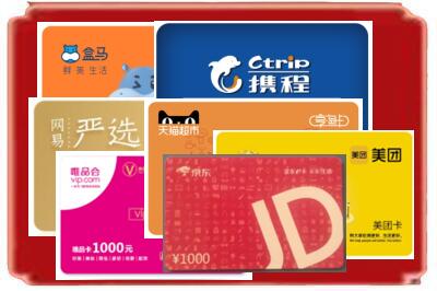 东营垦利区烟酒回收网店购物卡.jpg